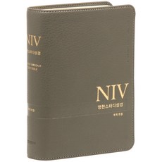 NIV 영한스터디성경 개역개정 뉴그레이 소단본 PU 무지퍼 색인, 생명의말씀사