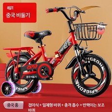 자전거 초경량 구조 컴팩트 디자인 휴대성 좋은 실외 스포츠 레저용 주행 안정성 우수 간편한 보관 맞춤형 생활 자전거, 1개, 1cm, 4_2_플래그십레드일체형접이식휠