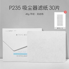 TAYE 她叶 美甲吸塵器 升級加強版 無刷渦輪大吸力, 1個, 濾紙2盒(60片)