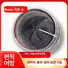 두우둥 붕어살림망 낚시 민물낚시 붕어 그물 부력, 1개, 블랙 오픈 패브릭 25-1.5m