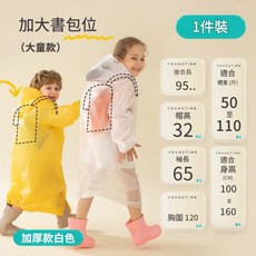 有時光 兒童加厚雨衣