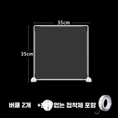 학생용 책상 칸막이 시험 방수 데스크 가림막 식당 사무실, F_35x35 투명 필름 1개