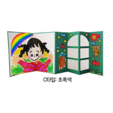 [매직북스] 친구 북아트 (3종 택1), 10개, 초록