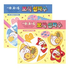 몰랑 보석십자수 2개 1세트