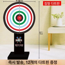 대형 마그네틱 다트판 과녁판 다트 게임 룰렛 보드 지름, 1개, 바늘 100cm 다트 12개 나무 받침 포함