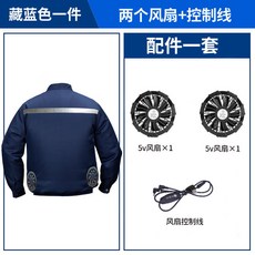 風扇衣 工作服 防曬服, 藏藍色【單衣服】+5V風扇,3XL【建議150-170斤】