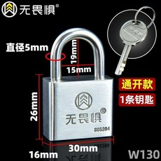 第2代 304不鏽鋼掛鎖大門掛鎖倉庫門鎖戶外防水小鎖通開掛鎖防盜, 1個, W130通開 帶一把鑰匙 , 304不鏽鋼材質