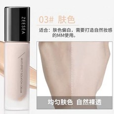 ZEESEA 滋色 多效修顏隔離霜 妝前乳 素顏霜 隔離乳 經典款 30g, 1個, 經典款 膚色隔離乳 30g ( 素顏霜