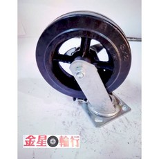 金星車輪 8英吋L型架輪 手推車輪 堅固耐用, 1個