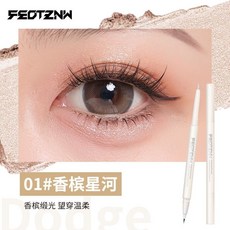 FEOTZNW 雙頭臥蠶筆 提亮陰影雙效筆, 01#香槟星河*1支【珠光】, 1個