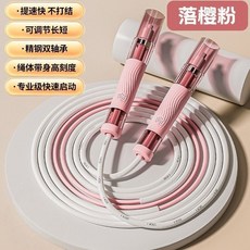 妃雪森 兒童跳繩 雙軸承 競速 考試體測專用 不打結, 1個, 少女粉【防滑手柄/長度可調】