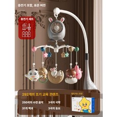 침대 장난감 모빌 신생아모빌 침대모빌 플레이모빌, 1개, 충전식-표준판 250곡(회색)