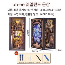 CuteBee 및 창의적 해리 수제 팝업북 서식 DIY 오두막 목조 모형, 네뷸라라운지+배터리