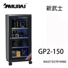 Samurai 新武士 GP2-150L LCD顯示 內建照明燈 防潮箱 (公司貨 保固五年) - eYe攝影