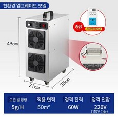 생성기 실내 오존기 발생기 냄새 제거기 살균기 10g/시간 (220V), 201 스테인리스 스틸 독립 캐빈  5G 이코노미 모델