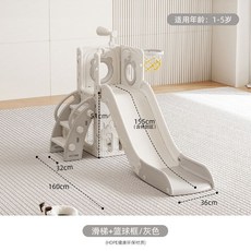 실내 미끄럼틀 놀이방 유치원 그네 키즈카페 놀이터, 싱글슬라이드+바스켓-회색/흰색