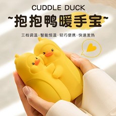 永不分梨鴨磁吸暖手寶送女生情侶閨蜜生日禮物冬季自發熱保暖神器, 永不分梨鴨【6000 毫安】,贈包裝盒+充電線