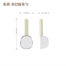 舀米勺多功能廚房家用食品五穀雜糧勺子創意挖麵勺零食封口夾量勺, 1個, 米黃