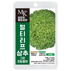 모칸도 좋은씨앗 멀티리프상추 씨앗 그린 코팅펠렛 50립 잎채소 쌈야채 샐러드 씨앗, 1개