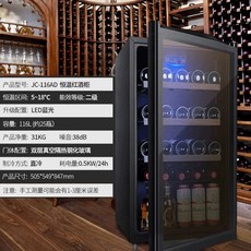 냉장 술 저장고 호텔 48L 셀러 보관 양주, D. AUX JC116 와인 캐비닛 아이스 바