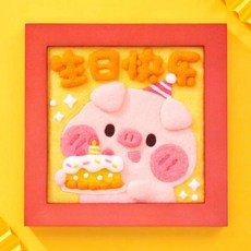 羊毛氈戳戳樂相框畫 手工刺繡diy材料包簡單自繡羊毛氈戳戳樂相框畫擺台件送男友禮物, 生日快樂豬+相框+工具, 1個