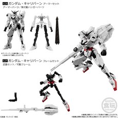 機動戰士鋼彈 G-FRAME FA 05 萬代食玩, 1個, 異靈
