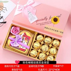 新北出貨 圣诞节糖果礼盒装高颜值礼物零食高颜值送女朋友孩子幼儿园礼品, 1個, 18格粉色甜蜜款