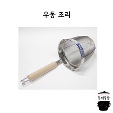 업소용 우동 조리