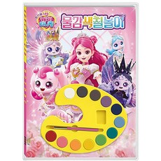 신비가 물감세트 캐치티니핑 물감 색칠놀이