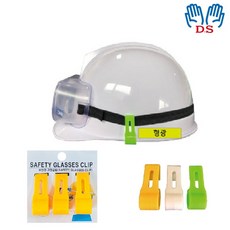 안전모 고정 클립 1봉 3PCS 고글밴드 헤드랜턴, 3개, 노랑