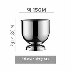 스텐 아이스버킷 캠핑용, 1개, 1ml