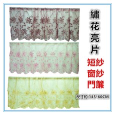 佳冠 繡花亮片短簾, 粉, 粉