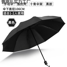 晴雨兩用摺疊傘 女 防晒防紫外線 傘骨加大加固