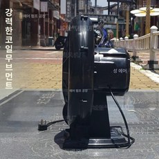 공기 주입기 750W 1100W 키즈카페용 송풍기 빠른, 370W 플라스틱, 1개