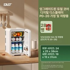 초미니냉동고 원룸 자취방 소형 닭가슴살 흰색 기숙사, 기본 모델명/품번, PD-20 A