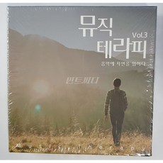 뮤직 테라피 Vol.3 : 음악에 자연을 입히다 [6CD]