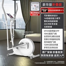 일립티컬 머신 스텝퍼 유산소 스카이워커 운동 기구, 디럭스 16단 10kg(접이식), A. 디럭스 에디션 16단 10kg