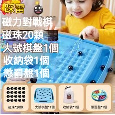 【俊購商城】踩雷磁性對戰棋 趣味磁力感應棋 兒童效應棋 桌面遊戲 親子互動玩具, 20粒棋盤款, 1個
