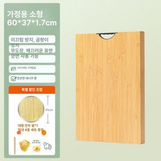 대형 대나무 원목 도마 홈베이킹 반죽판 업소용 주방 빅사이즈 원목도마, 대형+두꺼운 소형 60x37x1.7cm, 1개, 1L