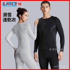 UTO悠途滑雪速乾衣運動套裝，加厚壓縮保暖排汗內衣，戶外登山滑雪緊身衣褲