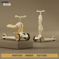 DFMEI 兒童滑板車六合一閃光溜娃車可推可坐1-3-5歲寶寶踏板玩具滑滑車, 1個, 琥珀橙二合一