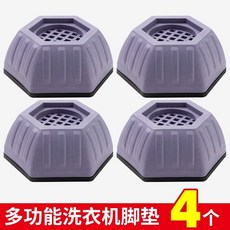 洗衣機通用腳墊，大吸盤防滑減震，穩固承重，可調整高度，防潮靜音，免安裝設計, 1個, 4個灰色大吸力腳墊-增高約4.5釐米,超大吸力減震防滑-高10-13釐米