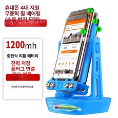 핸드폰흔드는기계 걸음수 만보계, 1개, 8볼 무음 충전식 블루, 기본 모델명/품번