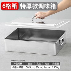 미니 반찬 냉장고 소형 김밥 신선유지 냉장 영업용 분리형, P. 대형 6 상자