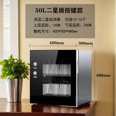 소독기 호텔 건조 텀블러살균기 집들이선물 건조기 125도+음이온 자외선 3단 - 60L 적, E. 푸시버튼 컵 캐비닛 50리터 2중 구조
