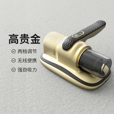 無線便攜除蟎儀觸屏大吸力紫外線燈光除蟎神器家用牀上吸塵器, 3.7V, 金色