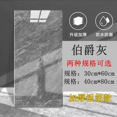 대리석시트지 대리석폼블럭 방수 벽시트 패널 L-우아한화이트-40cmx80cm 대형, BA. 40cmx80cm06.4