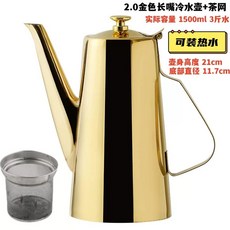 스텐 워터 주전자 대용량 호텔주전자 1.5L 카페 주전자(실버) 조식당 주둥이 짧은 식당, N. 골든 2.0 두꺼운 긴 입  차 그물