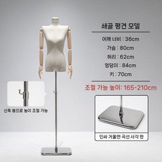 옷가게 여자 마네킹 팔있는 상체 여성 의류 디피 인형, 표준 패키지, 나무색 손/개폐식 막대 두꺼운 베이스, 1개