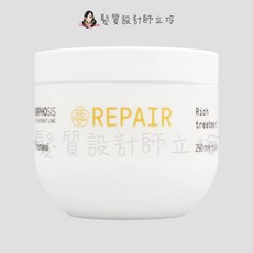 Framesi 雲緹佛媚絲 永續媚力柔漾深層修護霜 250ml IH07, 1個